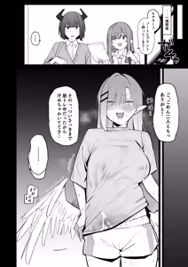 Page 49 of Sanranki no Musume wa Papa no Chinpo de Haramitai - preview thumbnail