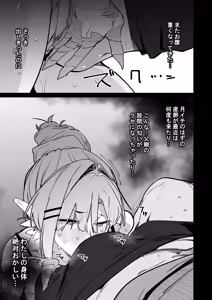 Page 10 of Sanranki no Musume wa Papa no Chinpo de Haramitai - preview thumbnail