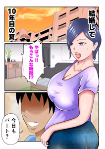 Page 3 of Tsuma ga Part-Time no Daigakuseitachi to "Hame Tori" Shiteita ken.... - preview thumbnail