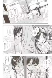 Page 168 of Soushisouai Note + Shousasshi - preview thumbnail