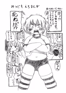 Mitsudomo Ero Manga — hentai manga cover on Fhentai