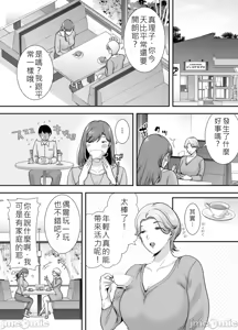 Page 11 of 真理子さんと僕〜バイト先の人妻との不倫関係 - preview thumbnail