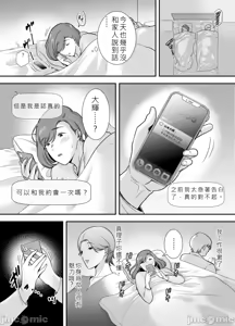 Page 13 of 真理子さんと僕〜バイト先の人妻との不倫関係 - preview thumbnail