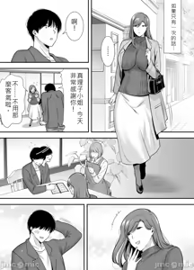 Page 14 of 真理子さんと僕〜バイト先の人妻との不倫関係 - preview thumbnail
