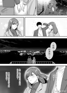 Page 15 of 真理子さんと僕〜バイト先の人妻との不倫関係 - preview thumbnail