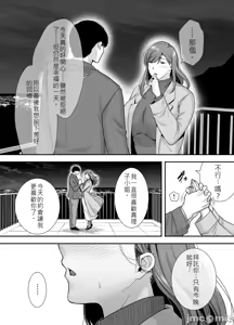 Page 17 of 真理子さんと僕〜バイト先の人妻との不倫関係 - preview thumbnail
