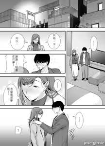Page 18 of 真理子さんと僕〜バイト先の人妻との不倫関係 - preview thumbnail
