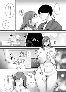 Page 20 of 真理子さんと僕〜バイト先の人妻との不倫関係 - preview thumbnail