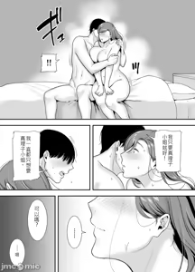 Page 22 of 真理子さんと僕〜バイト先の人妻との不倫関係 - preview thumbnail