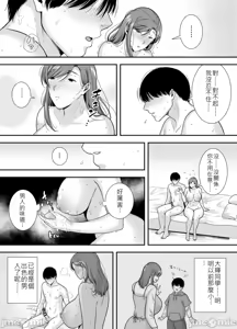 Page 26 of 真理子さんと僕〜バイト先の人妻との不倫関係 - preview thumbnail