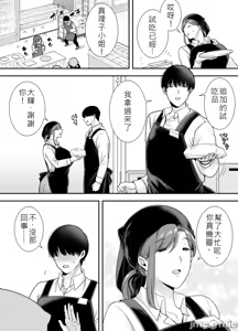 Page 3 of 真理子さんと僕〜バイト先の人妻との不倫関係 - preview thumbnail