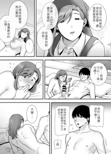 Page 42 of 真理子さんと僕〜バイト先の人妻との不倫関係 - preview thumbnail