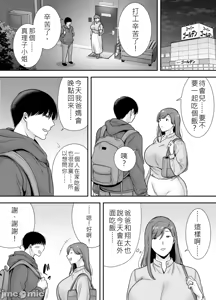 Page 5 of 真理子さんと僕〜バイト先の人妻との不倫関係 - preview thumbnail