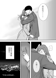 Page 56 of 真理子さんと僕〜バイト先の人妻との不倫関係 - preview thumbnail