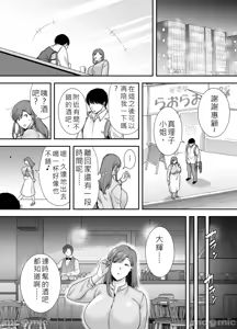 Page 6 of 真理子さんと僕〜バイト先の人妻との不倫関係 - preview thumbnail