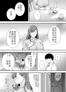 Page 8 of 真理子さんと僕〜バイト先の人妻との不倫関係 - preview thumbnail
