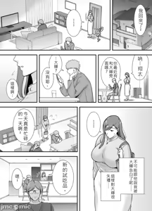 Page 9 of 真理子さんと僕〜バイト先の人妻との不倫関係 - preview thumbnail