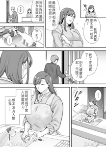 Page 10 of 真理子さんと僕〜バイト先の人妻との不倫関係 - preview thumbnail