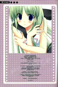 Page 3 of Shoujo Iro - preview thumbnail
