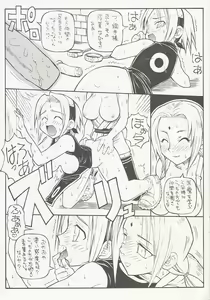 Page 4 of UZUMAKI - preview thumbnail
