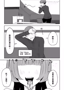 Page 3 of Maching App de Mazo Ijime Asobi 〜Tanshou Houkei〜 | 用交友App馴服抖M受虐狂〜短小包莖〜 - preview thumbnail