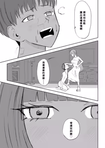 Page 33 of Maching App de Mazo Ijime Asobi 〜Tanshou Houkei〜 | 用交友App馴服抖M受虐狂〜短小包莖〜 - preview thumbnail