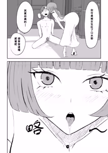 Page 34 of Maching App de Mazo Ijime Asobi 〜Tanshou Houkei〜 | 用交友App馴服抖M受虐狂〜短小包莖〜 - preview thumbnail