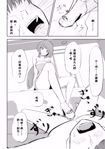 Page 40 of Maching App de Mazo Ijime Asobi 〜Tanshou Houkei〜 | 用交友App馴服抖M受虐狂〜短小包莖〜 - preview thumbnail