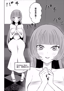 Page 4 of Maching App de Mazo Ijime Asobi 〜Tanshou Houkei〜 | 用交友App馴服抖M受虐狂〜短小包莖〜 - preview thumbnail
