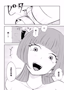 Page 42 of Maching App de Mazo Ijime Asobi 〜Tanshou Houkei〜 | 用交友App馴服抖M受虐狂〜短小包莖〜 - preview thumbnail