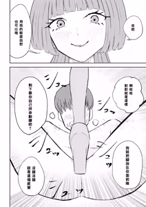 Page 46 of Maching App de Mazo Ijime Asobi 〜Tanshou Houkei〜 | 用交友App馴服抖M受虐狂〜短小包莖〜 - preview thumbnail