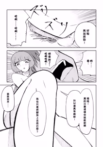 Page 47 of Maching App de Mazo Ijime Asobi 〜Tanshou Houkei〜 | 用交友App馴服抖M受虐狂〜短小包莖〜 - preview thumbnail