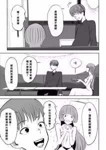 Page 5 of Maching App de Mazo Ijime Asobi 〜Tanshou Houkei〜 | 用交友App馴服抖M受虐狂〜短小包莖〜 - preview thumbnail