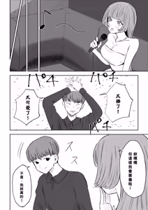 Page 6 of Maching App de Mazo Ijime Asobi 〜Tanshou Houkei〜 | 用交友App馴服抖M受虐狂〜短小包莖〜 - preview thumbnail