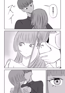 Page 8 of Maching App de Mazo Ijime Asobi 〜Tanshou Houkei〜 | 用交友App馴服抖M受虐狂〜短小包莖〜 - preview thumbnail