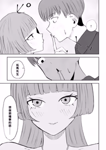 Page 9 of Maching App de Mazo Ijime Asobi 〜Tanshou Houkei〜 | 用交友App馴服抖M受虐狂〜短小包莖〜 - preview thumbnail