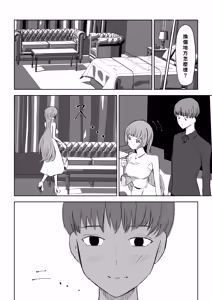 Page 10 of Maching App de Mazo Ijime Asobi 〜Tanshou Houkei〜 | 用交友App馴服抖M受虐狂〜短小包莖〜 - preview thumbnail