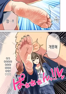 Page 40 of Mitari no Sono Vol.16 | 매혹적인 발의 정원 - preview thumbnail