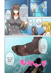 Page 45 of Mitari no Sono Vol.16 | 매혹적인 발의 정원 - preview thumbnail