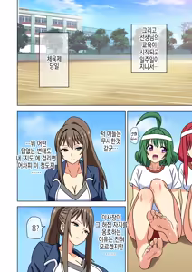 Page 53 of Mitari no Sono Vol.16 | 매혹적인 발의 정원 - preview thumbnail