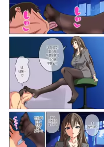 Page 9 of Mitari no Sono Vol.16 | 매혹적인 발의 정원 - preview thumbnail