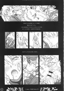 Page 7 of Les Betes II - preview thumbnail