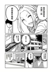 Page 168 of Dare demo Dakeru Kimi ga Suki - like you who can have sex anyone. | 喜欢来者不拒的你 - preview thumbnail