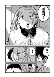 Page 176 of Dare demo Dakeru Kimi ga Suki - like you who can have sex anyone. | 喜欢来者不拒的你 - preview thumbnail