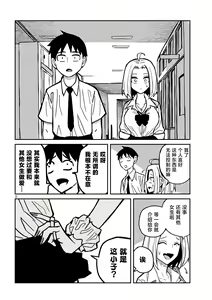 Page 370 of Dare demo Dakeru Kimi ga Suki - like you who can have sex anyone. | 喜欢来者不拒的你 - preview thumbnail