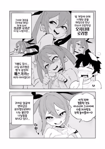 Page 3 of Shoushika Taisaku Mesugaki-chan Ni  | 저출산 대책 메스가키 쨩 2 - preview thumbnail