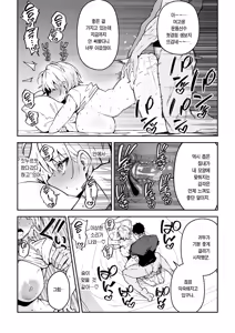 Page 14 of Gachihame SEX Shidou 3 | 진심교배 SEX지도 3 (decensored) - preview thumbnail