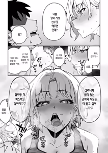 Page 28 of Gachihame SEX Shidou 3 | 진심교배 SEX지도 3 (decensored) - preview thumbnail