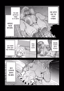 Page 31 of Gachihame SEX Shidou 3 | 진심교배 SEX지도 3 (decensored) - preview thumbnail