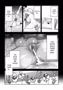 Page 32 of Gachihame SEX Shidou 3 | 진심교배 SEX지도 3 (decensored) - preview thumbnail
